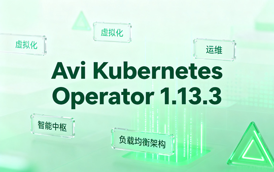 Avi Kubernetes Operator 1.13.3截图0