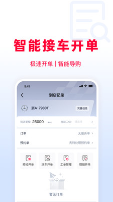 天猫养车商家平台截图1