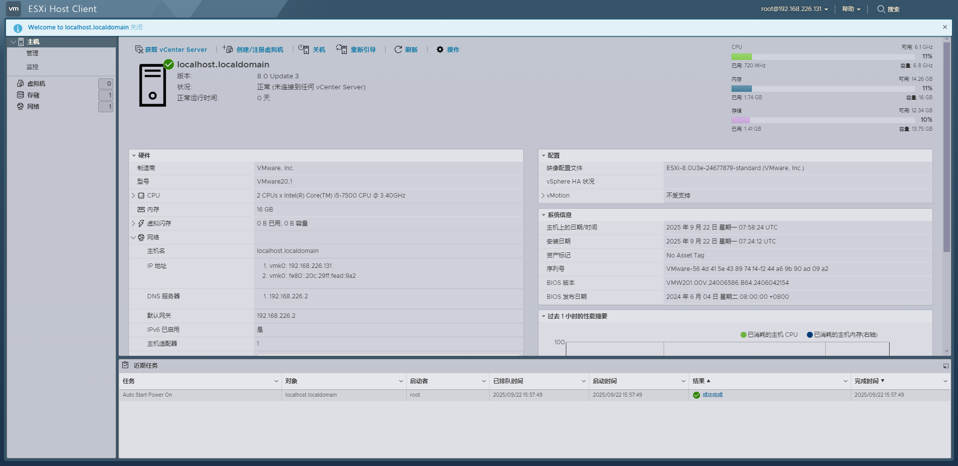 Vmware vsphere hypervisor (esxi) 8.0官方最新免费版截图4