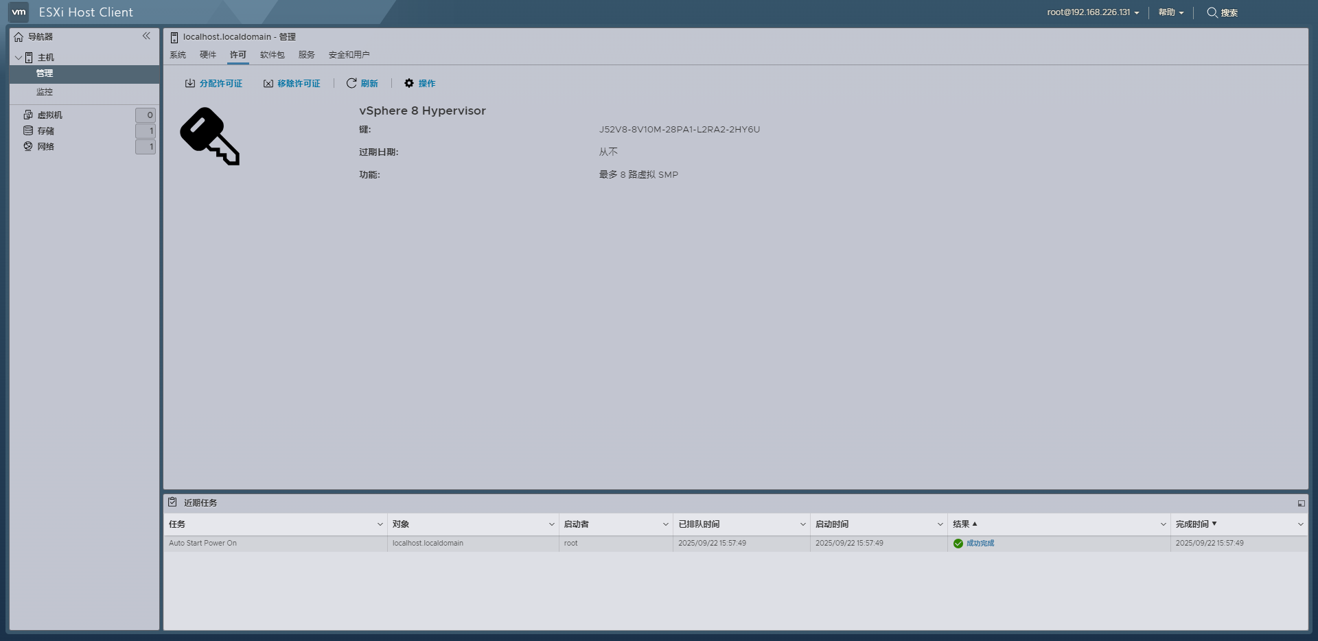 Vmware vsphere hypervisor (esxi) 8.0官方最新免费版截图5