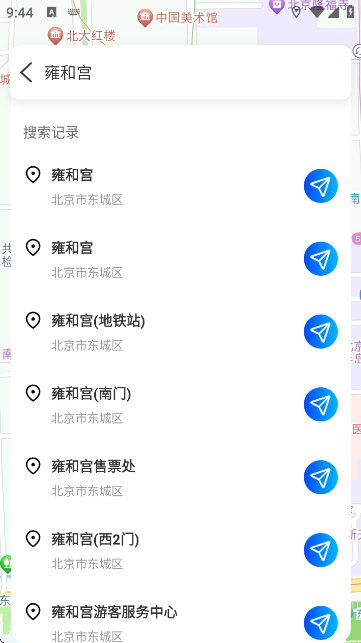 无障碍导航通截图