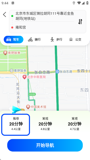 无障碍导航通截图