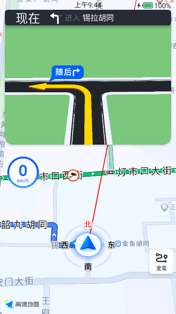 无障碍导航通截图