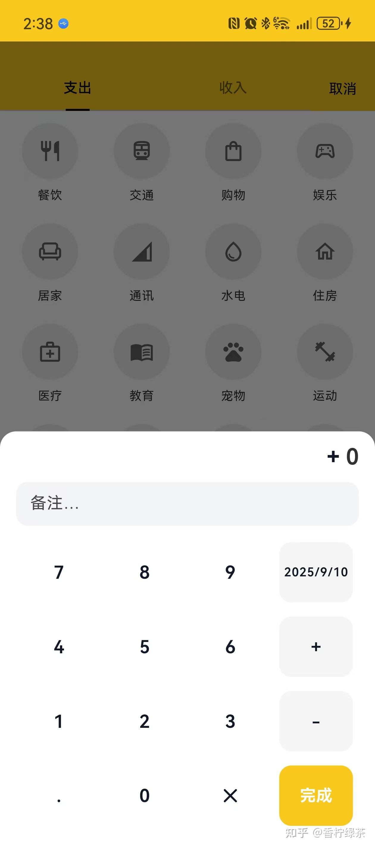 BeeCount蜜蜂记账软件官方版截图