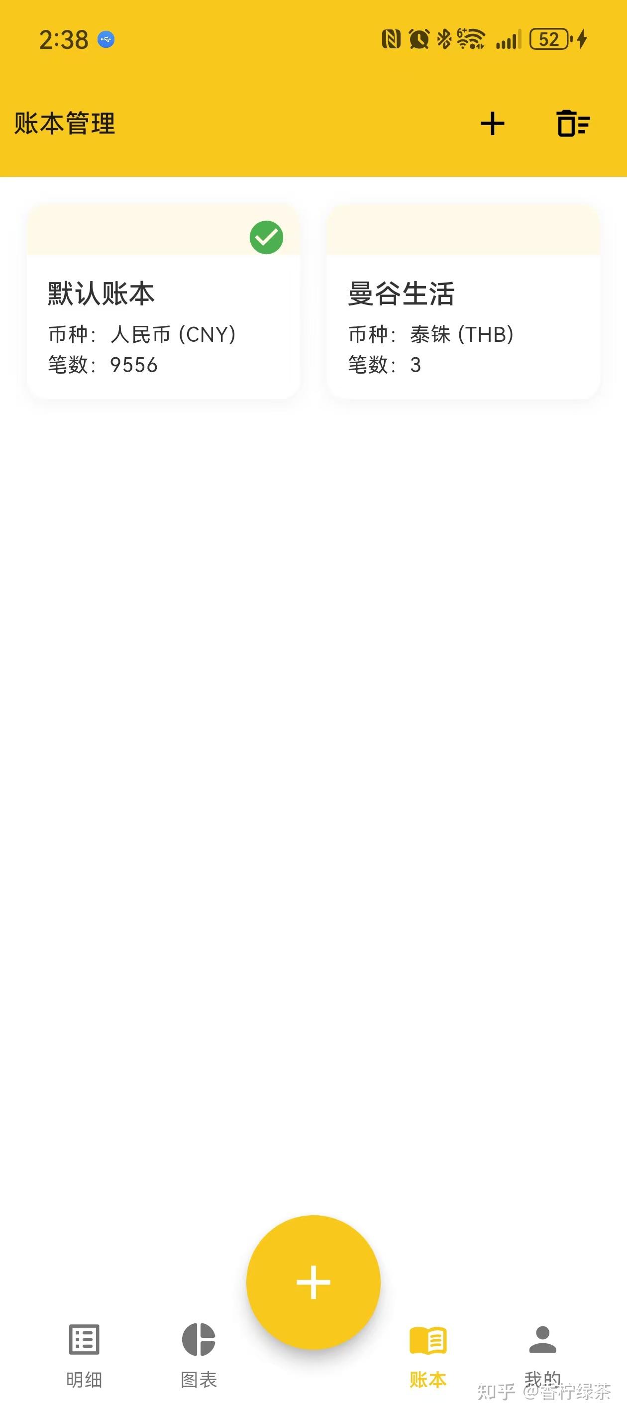 BeeCount蜜蜂记账软件官方版截图