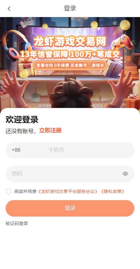 ��Ϻ��Ϸ����ƽ̨�ٷ�APP��ͼ0