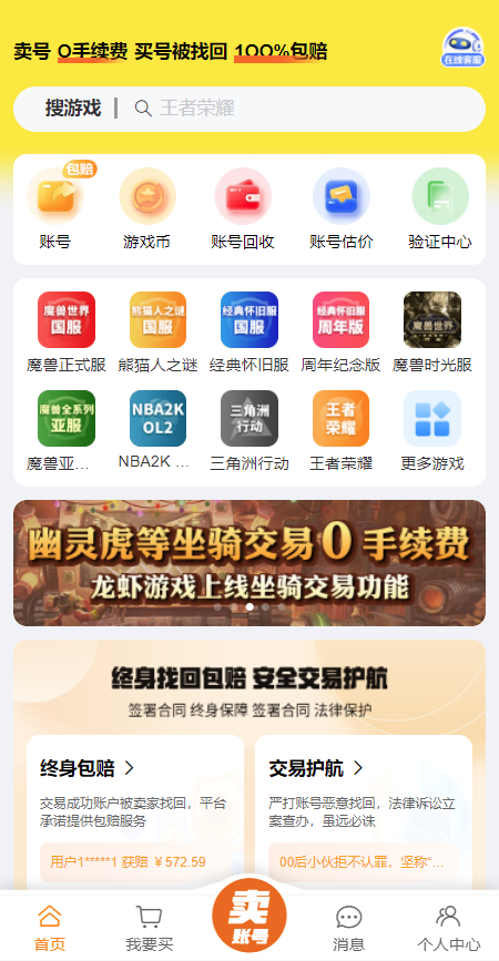 ��Ϻ��Ϸ����ƽ̨�ٷ�APP��ͼ1