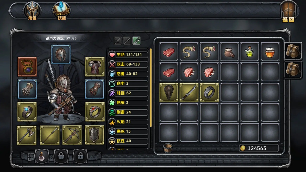 暗夜游侠DarkRanger截图