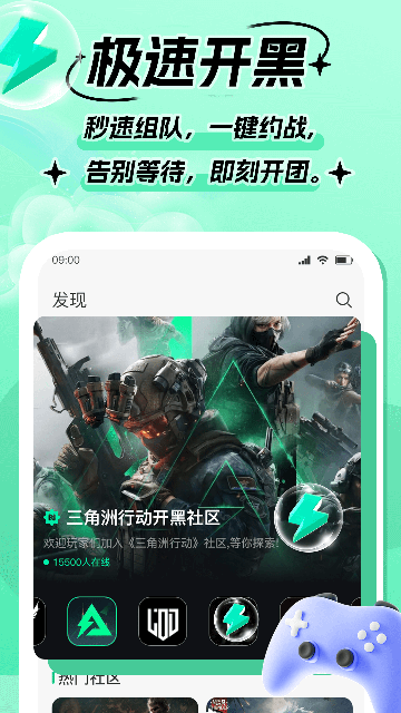 Goup-游戏组队开黑社交平台截图0