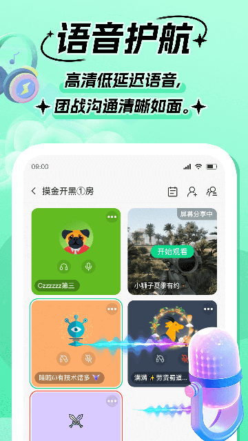 Goup-游戏组队开黑社交平台截图3