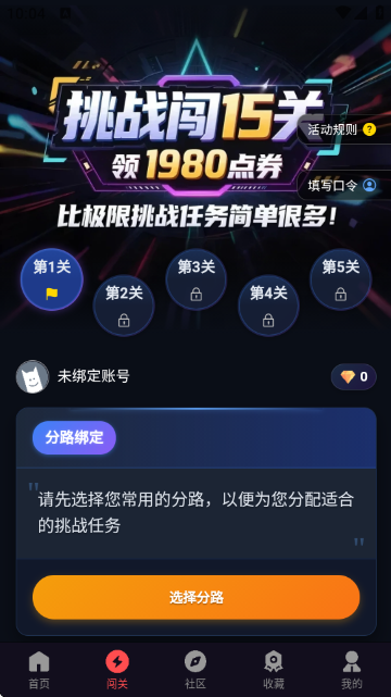 先锋营地官方正版截图