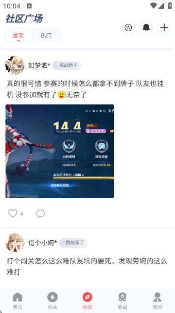 先锋营地官方正版截图