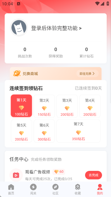 先锋营地官方正版截图
