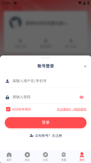 先锋营地官方正版截图6