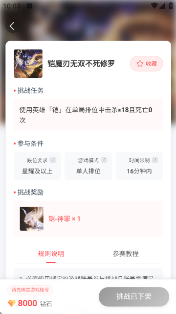 先锋营地官方正版截图