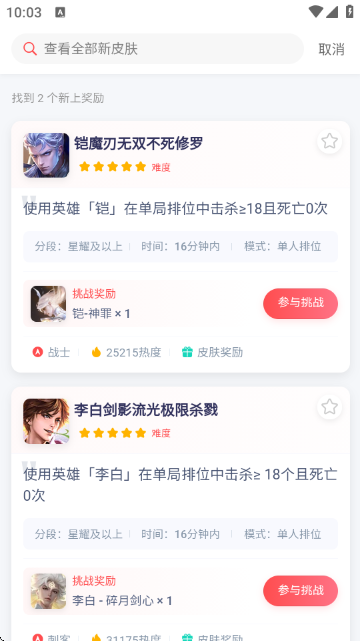 先锋营地官方正版截图