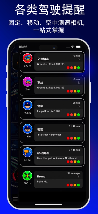 Radarbot交通雷达安卓专业版截图