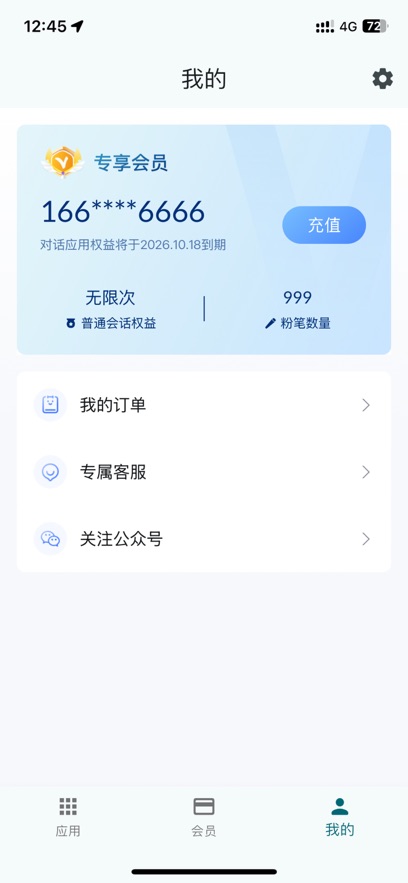 ourteacher官方入口截图