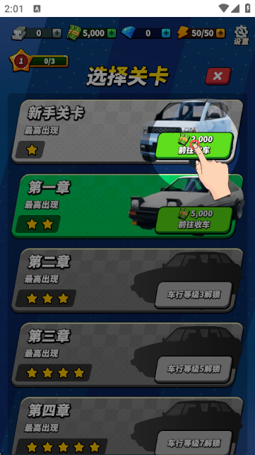 摆摊高手-天价收车手游官方版截图3