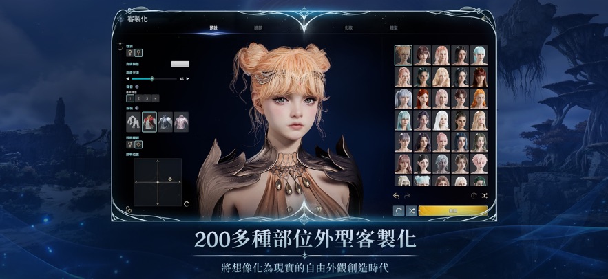 AION2永恒之塔2手游官方版截图