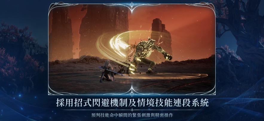 AION2永恒之塔2手游官方版截图