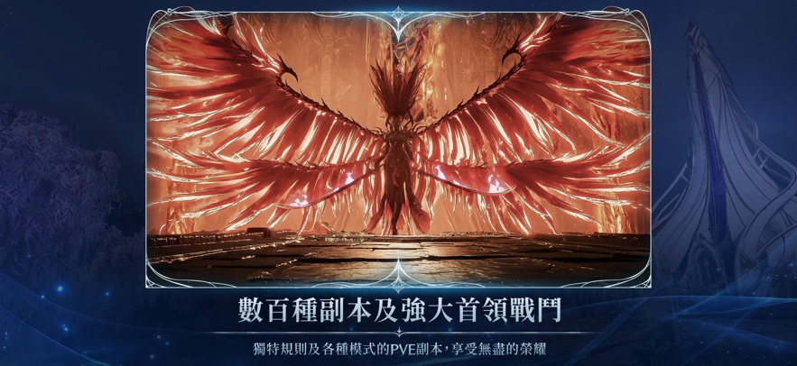 AION2永恒之塔2手游官方版截图