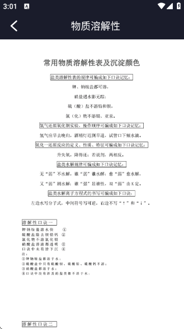 反应实验室汉化版截图