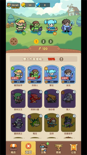 合击塔防小游戏截图