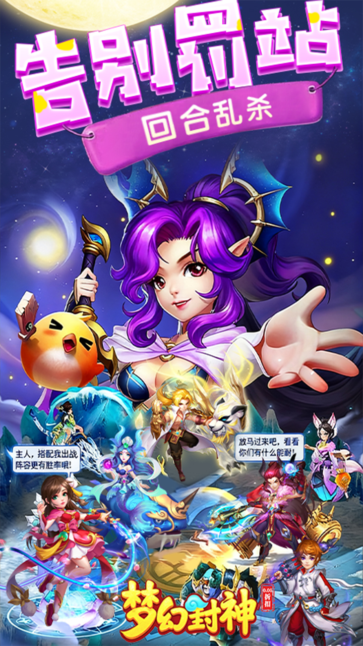 梦幻封神0.05折每日送20万截图2