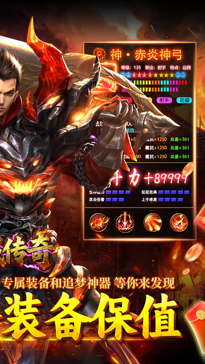 龙城传奇高爆专属版截图1