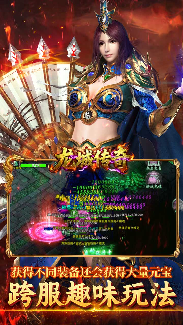 龙城传奇高爆专属版截图4