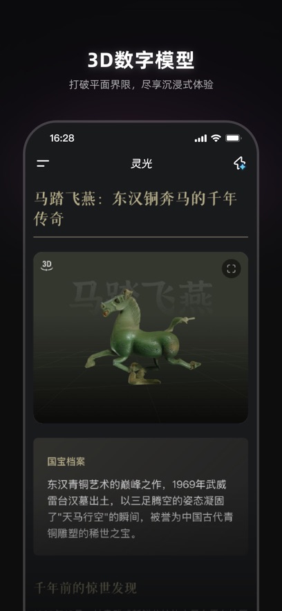 灵光-全模态AI助手截图4