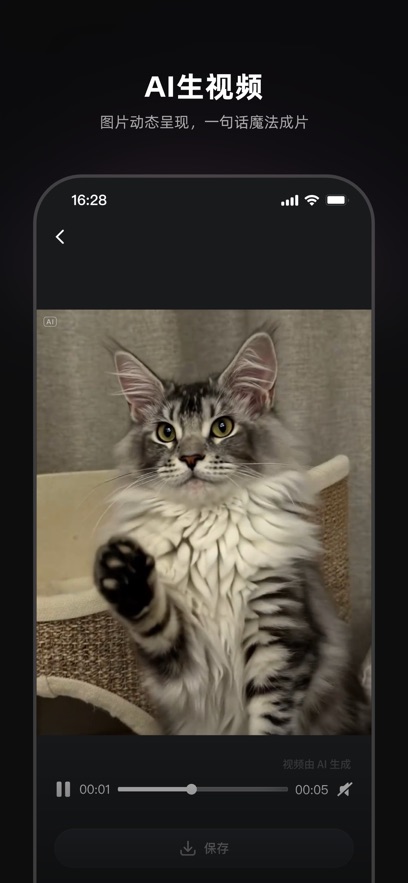 灵光-全模态AI助手截图7