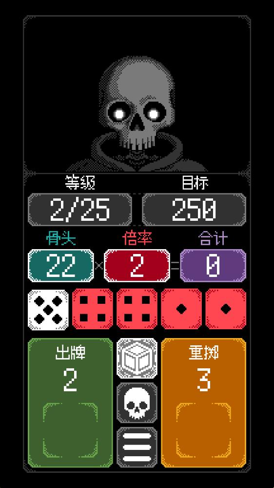 卡尔玛之骰去广告版截图1