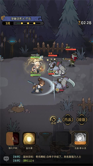 快来当大侠手游截图