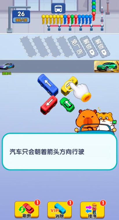 福运开车游戏截图3