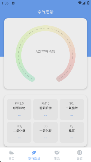 绚丽天气app截图3