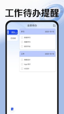 小时工记工宝app截图