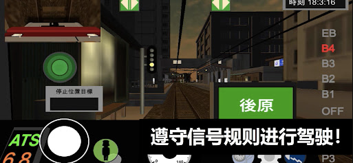 乘务员模拟器2去广告版截图2