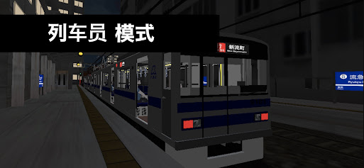 乘务员模拟器2去广告版截图3