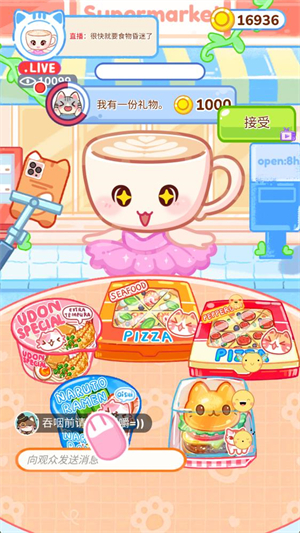 表情包烹饪小游戏去广告版截图0