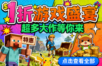 充值只需要1折的游戏-1折折扣手游合集-1折BT游戏大全