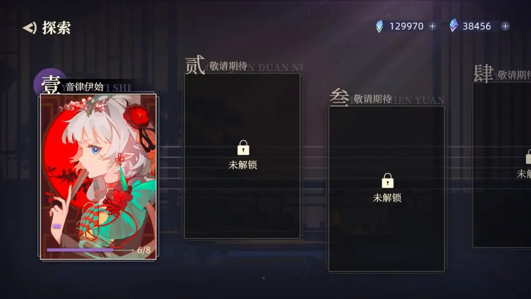 万华律(TapTap测试版)截图6