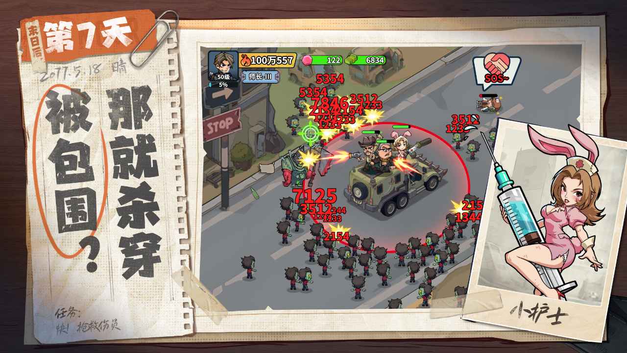 生存33天三七互娱截图2