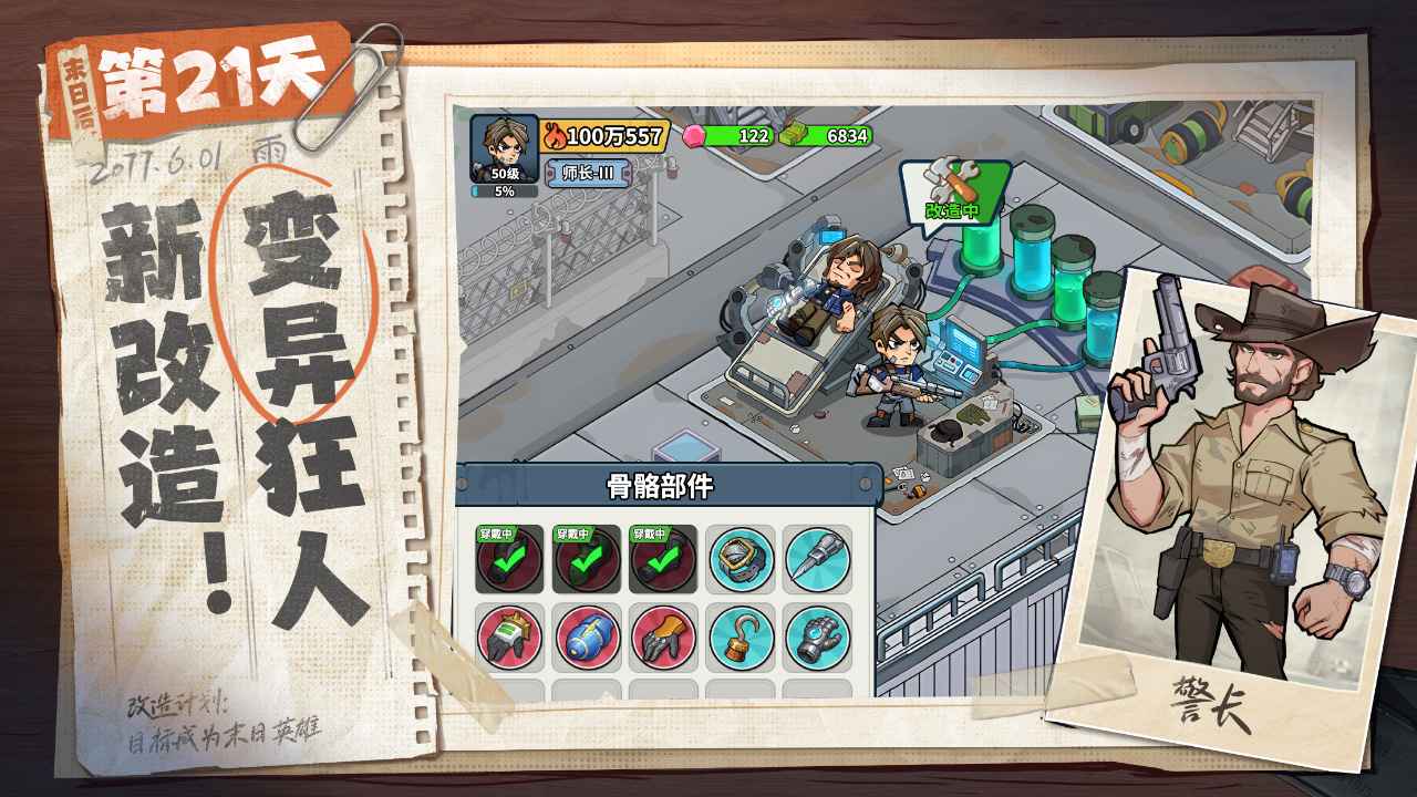 生存33天三七互娱截图3