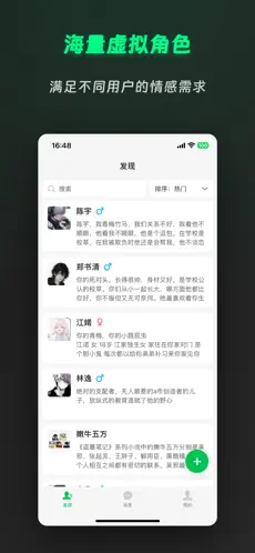 灵动次元-AI模拟恋爱APP截图0