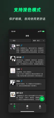 灵动次元-AI模拟恋爱APP截图1