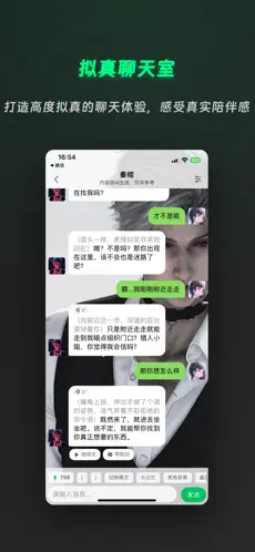 灵动次元-AI模拟恋爱APP截图2