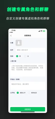 灵动次元-AI模拟恋爱APP截图4