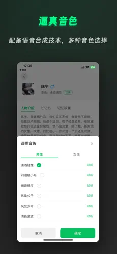 灵动次元-AI模拟恋爱APP截图3